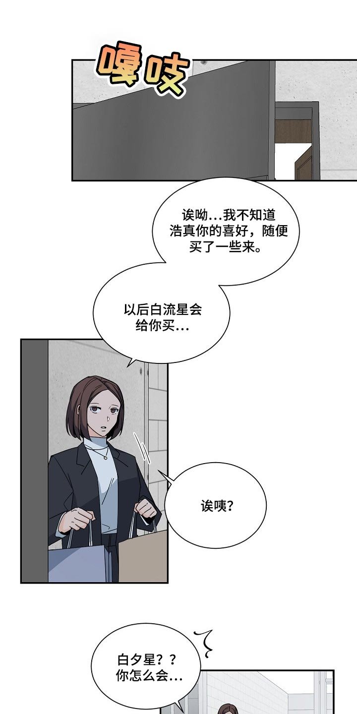 第107章：【第二季】一定会很委屈