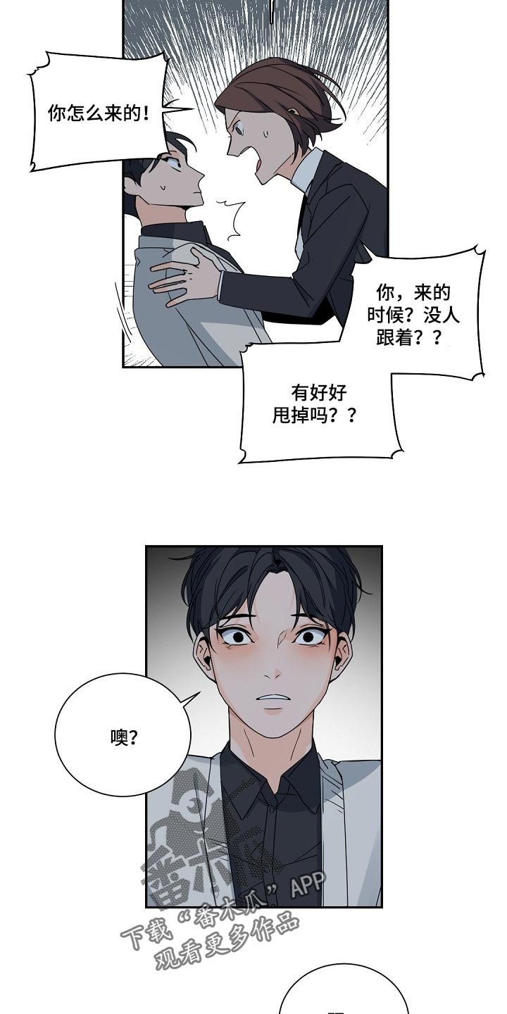 第107章：【第二季】一定会很委屈