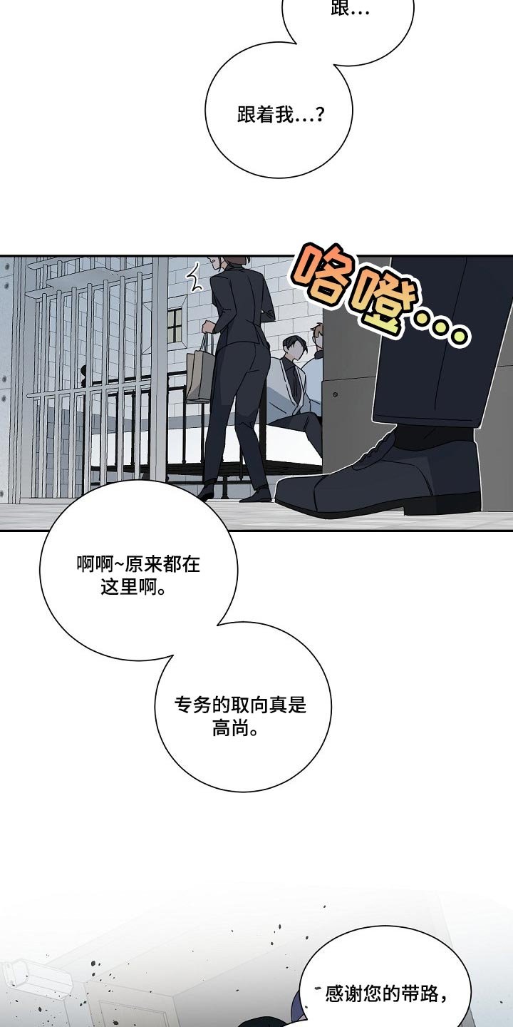 第107章：【第二季】一定会很委屈
