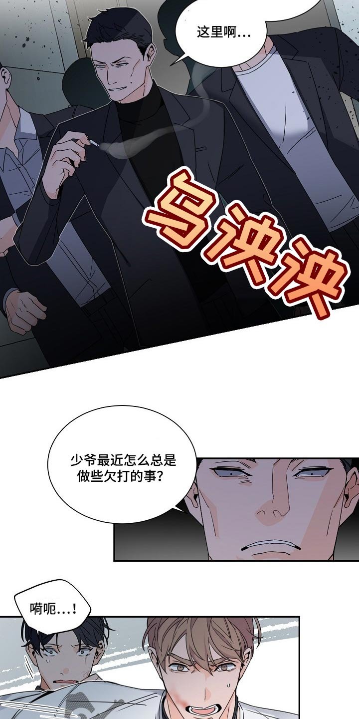 第107章：【第二季】一定会很委屈