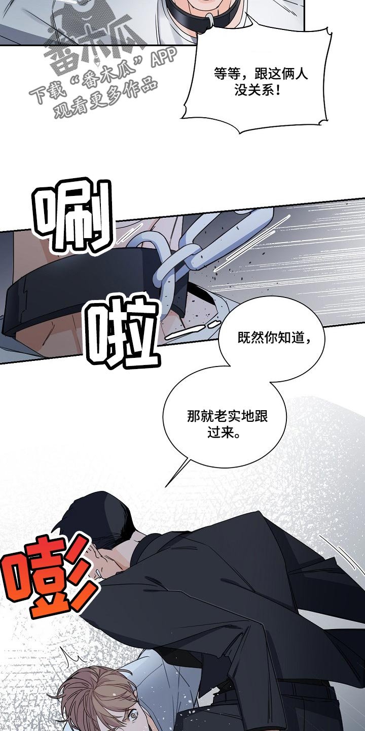 第107章：【第二季】一定会很委屈