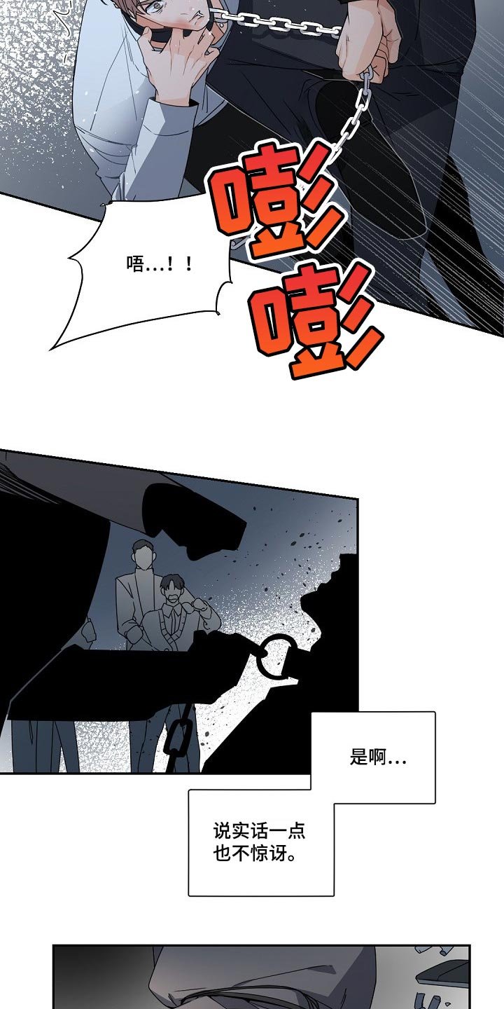 第107章：【第二季】一定会很委屈