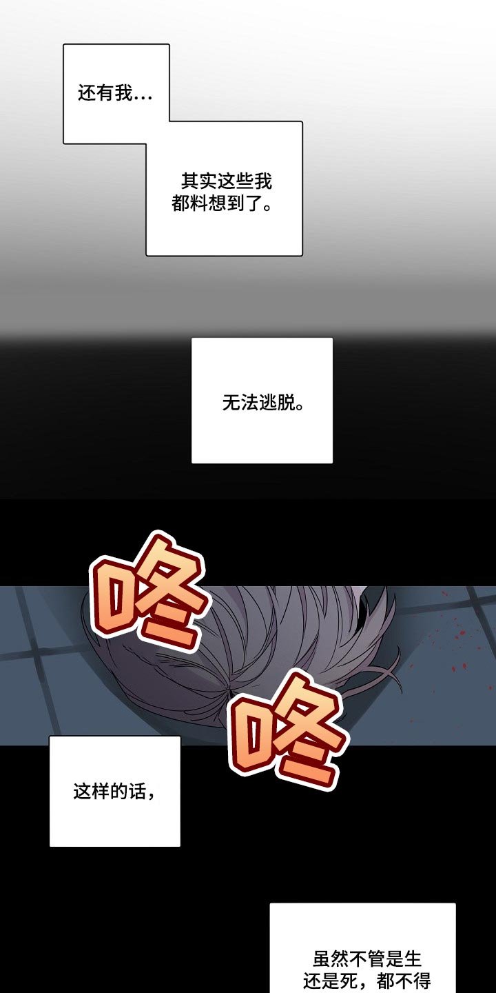 第107章：【第二季】一定会很委屈