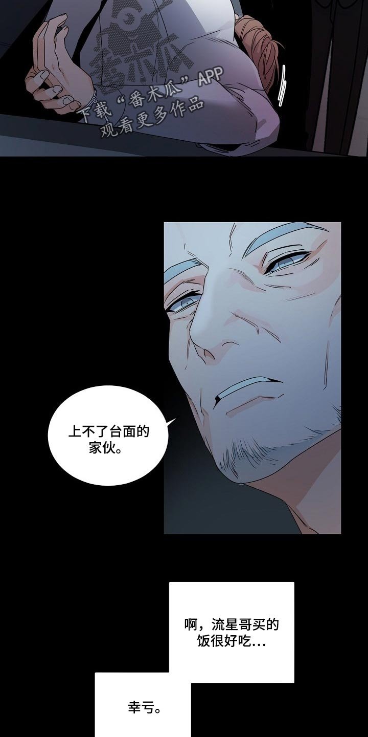 第107章：【第二季】一定会很委屈