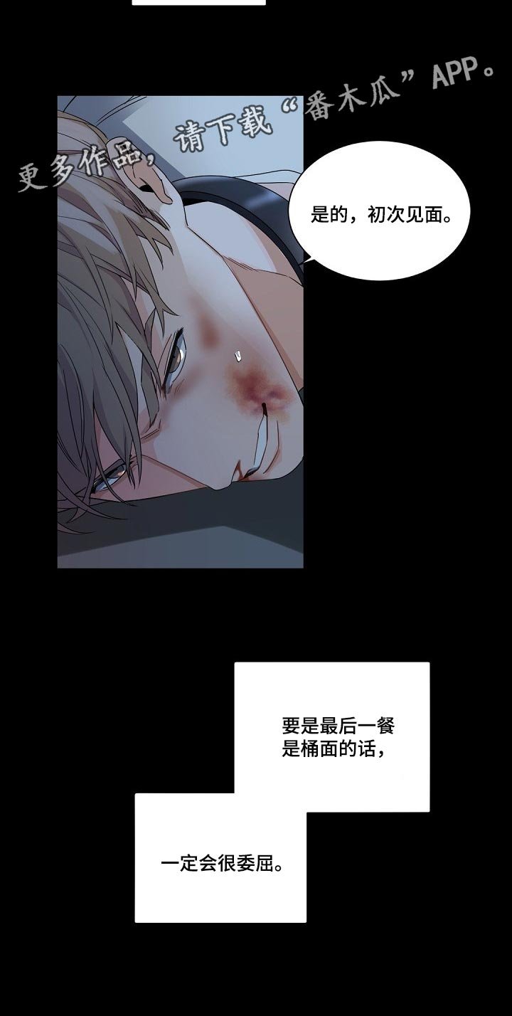 第107章：【第二季】一定会很委屈