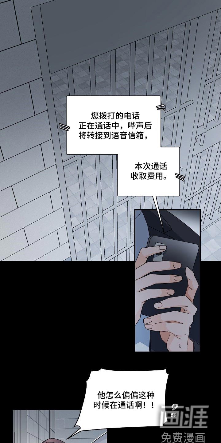 第108章：【第二季】意气用事