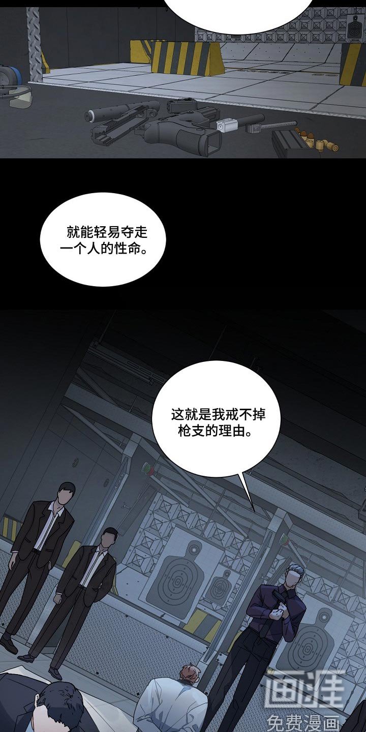 第108章：【第二季】意气用事