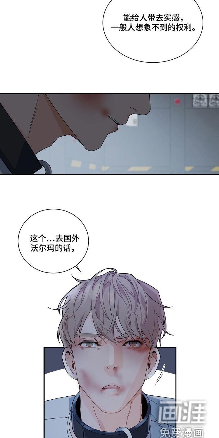 第108章：【第二季】意气用事