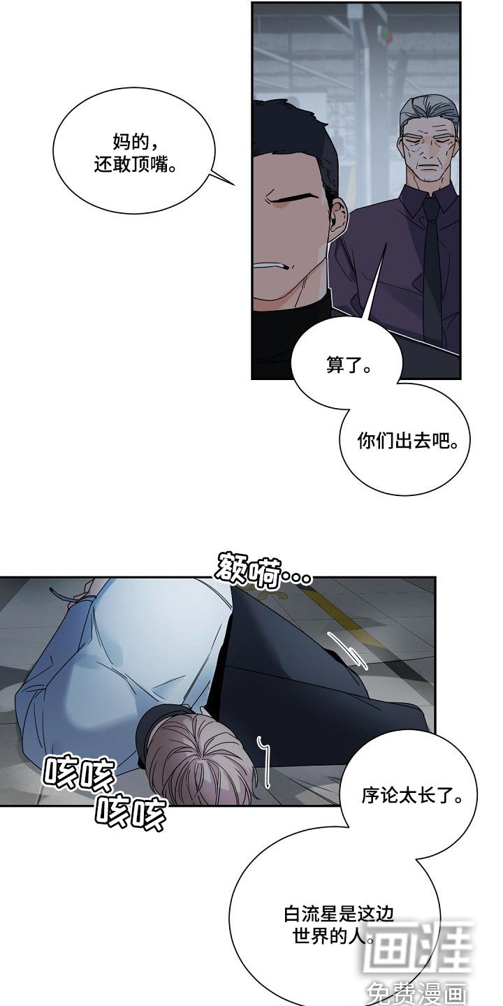第108章：【第二季】意气用事