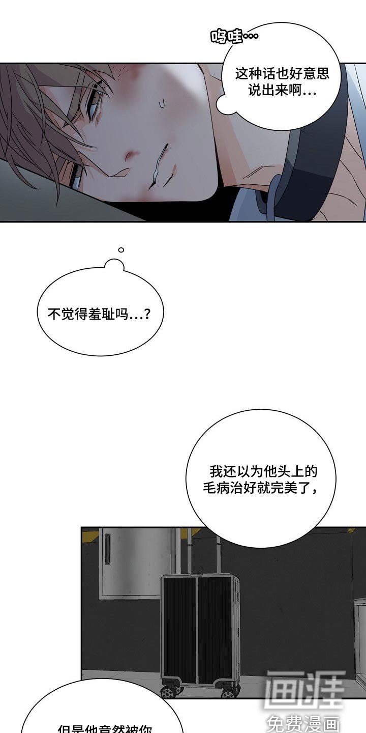第108章：【第二季】意气用事