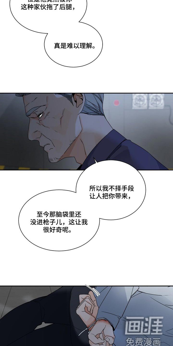 第108章：【第二季】意气用事