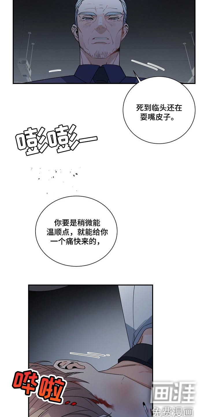 第108章：【第二季】意气用事