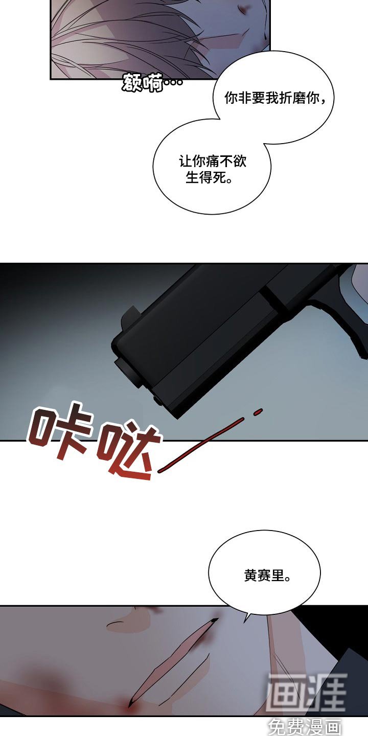 第108章：【第二季】意气用事