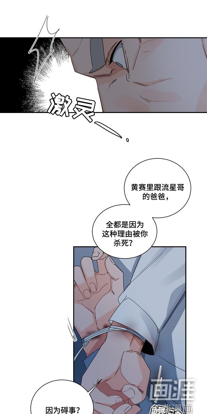 第108章：【第二季】意气用事