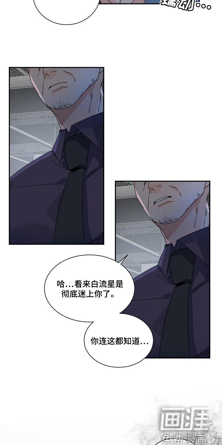 第108章：【第二季】意气用事