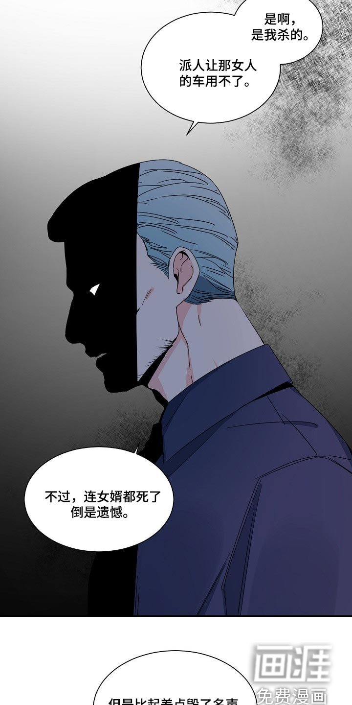 第108章：【第二季】意气用事