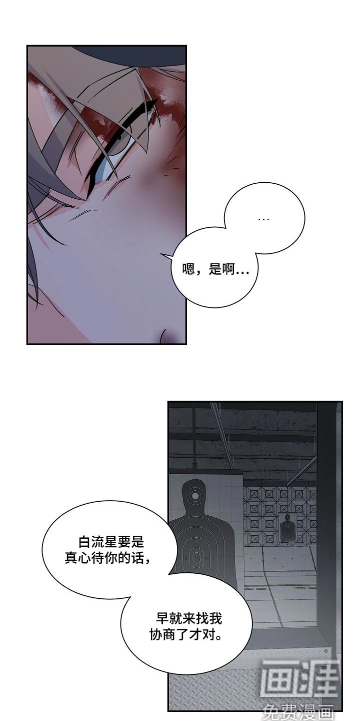 第109章：【第二季】手机录音