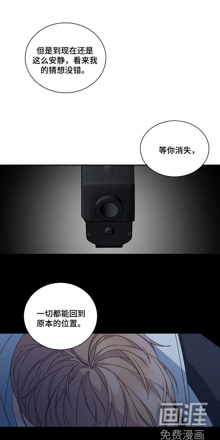 第109章：【第二季】手机录音