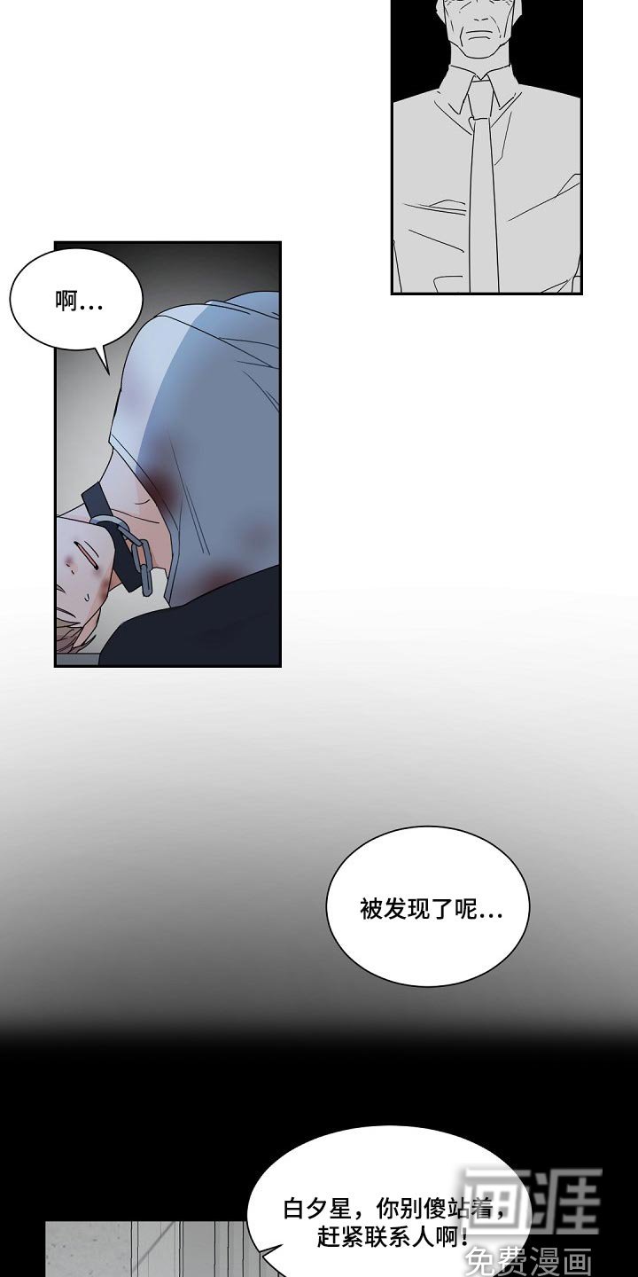 第109章：【第二季】手机录音