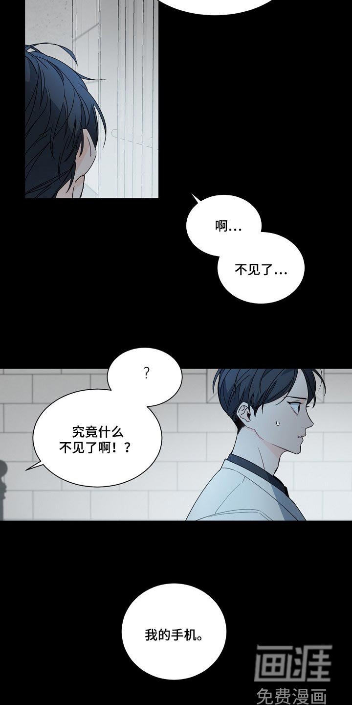 第109章：【第二季】手机录音