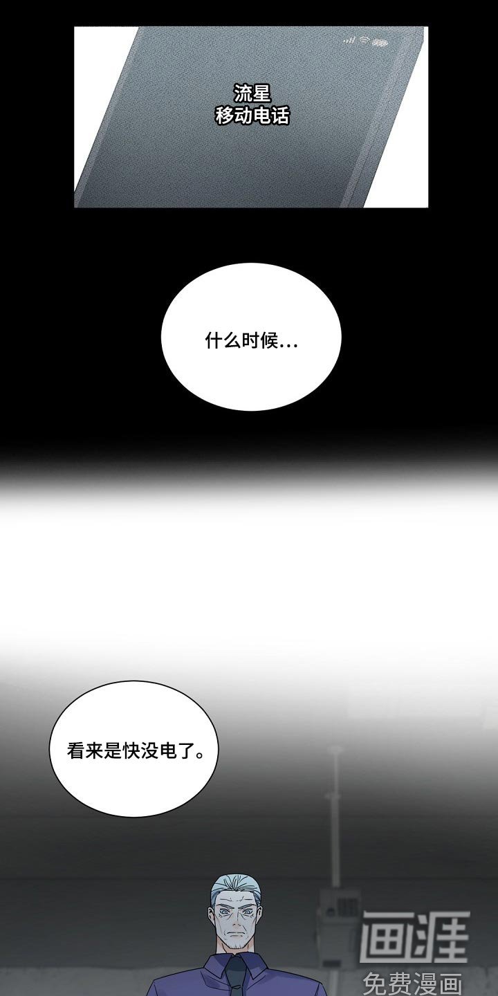 第109章：【第二季】手机录音