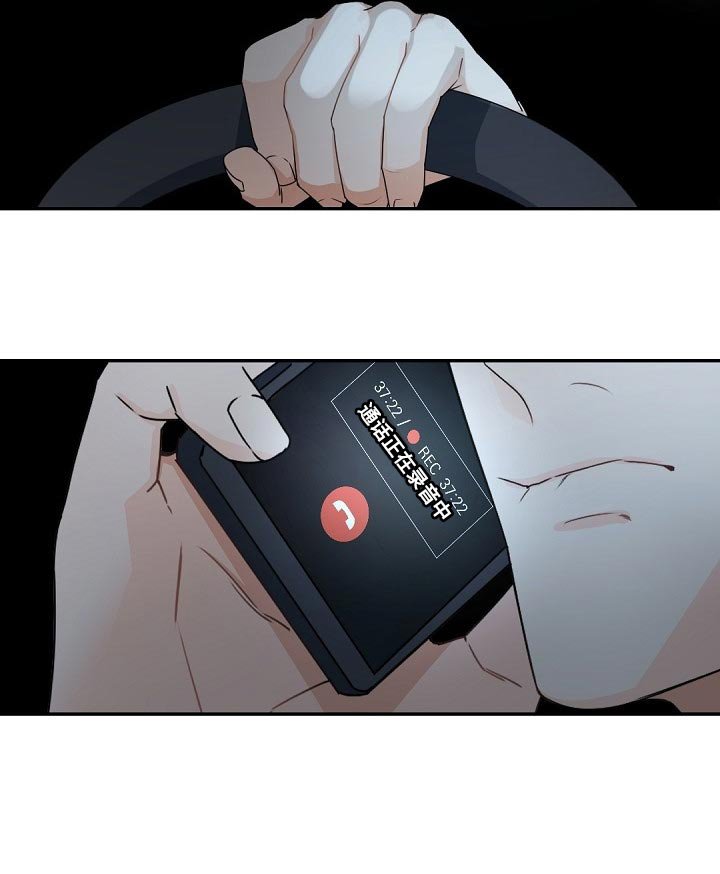 第109章：【第二季】手机录音