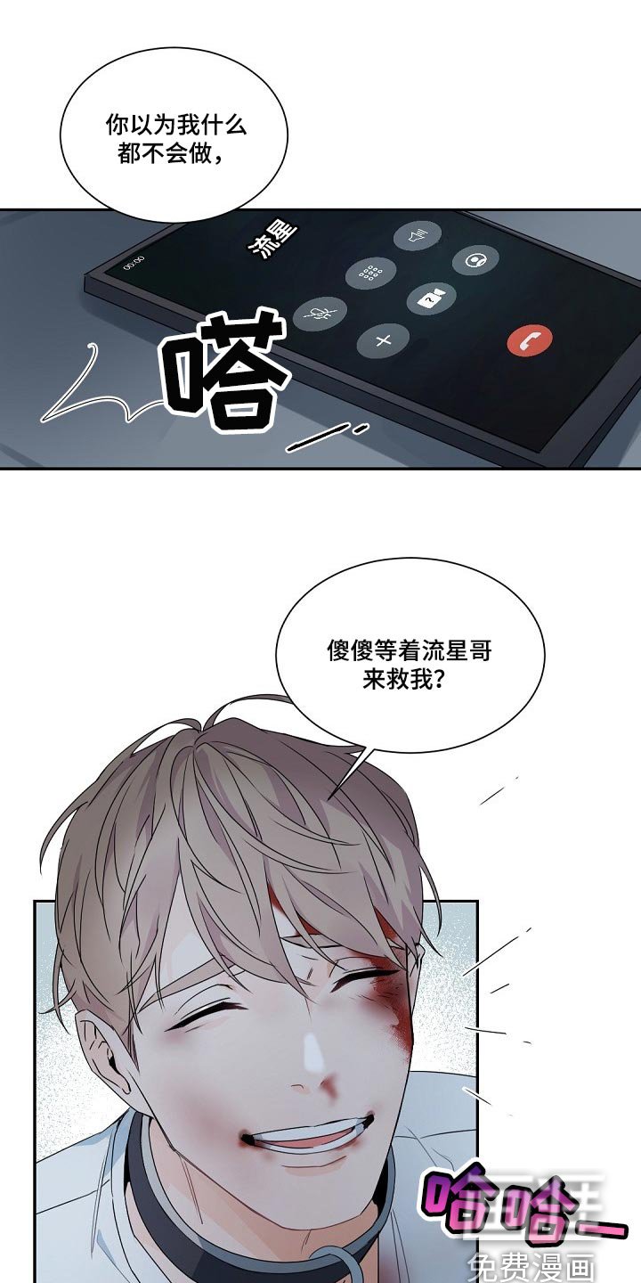 第109章：【第二季】手机录音