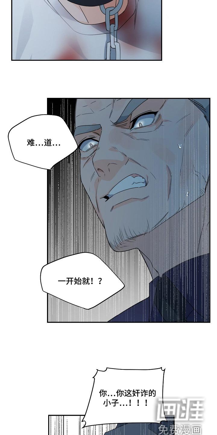 第109章：【第二季】手机录音