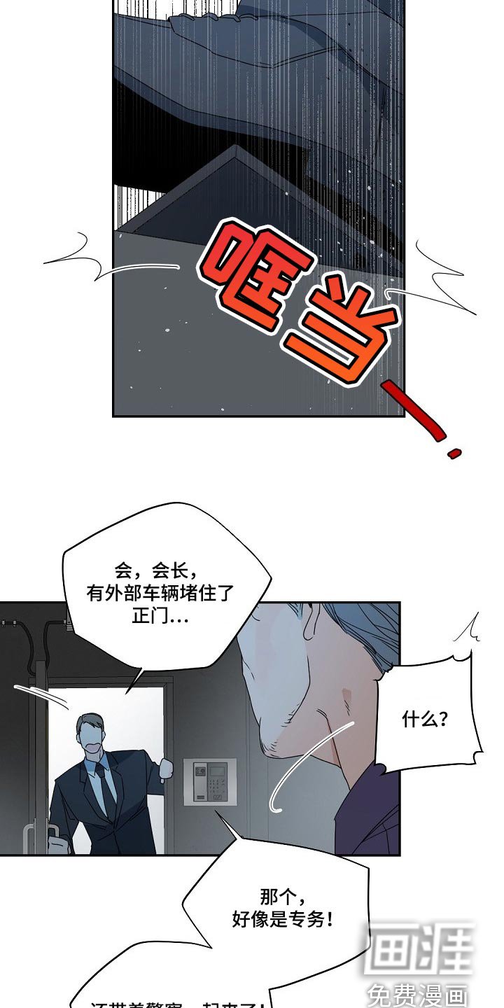 第109章：【第二季】手机录音