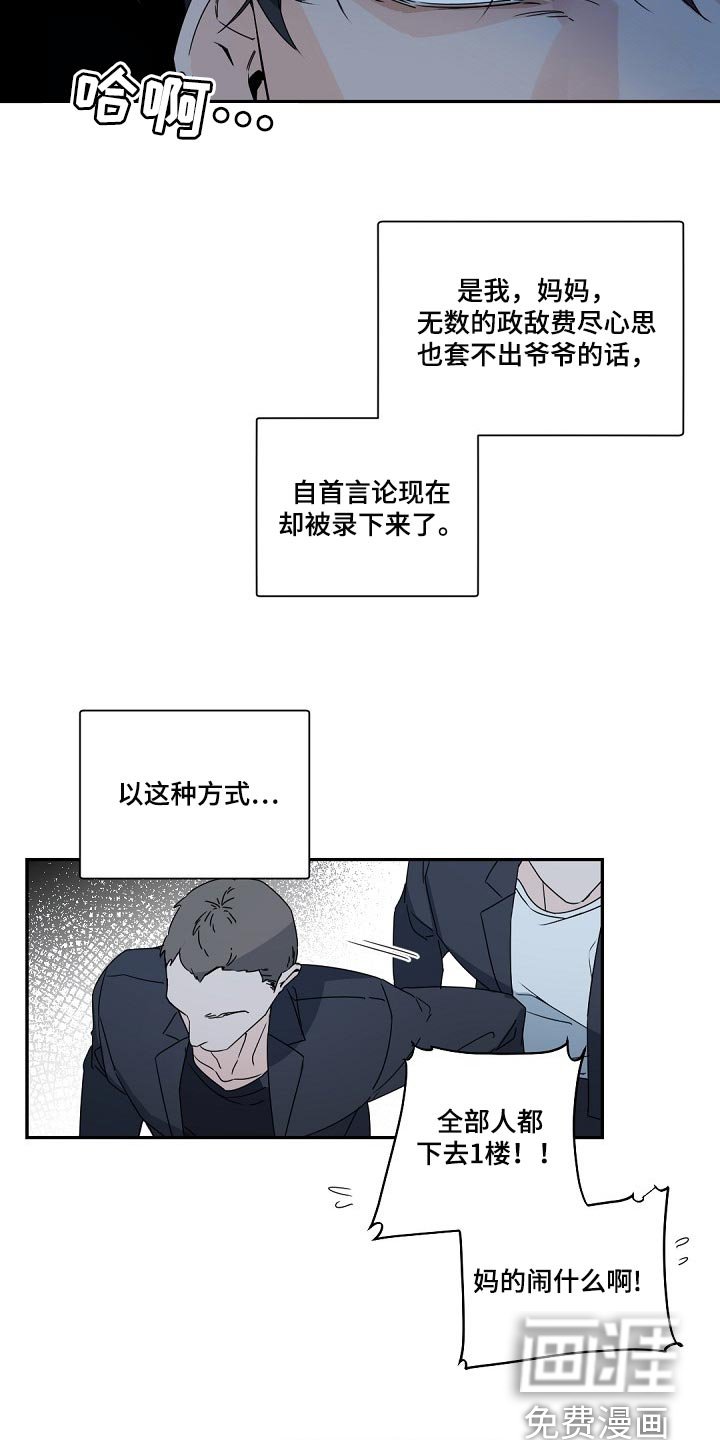 第109章：【第二季】手机录音