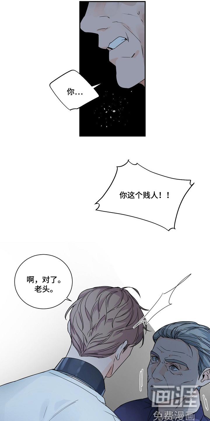 第109章：【第二季】手机录音