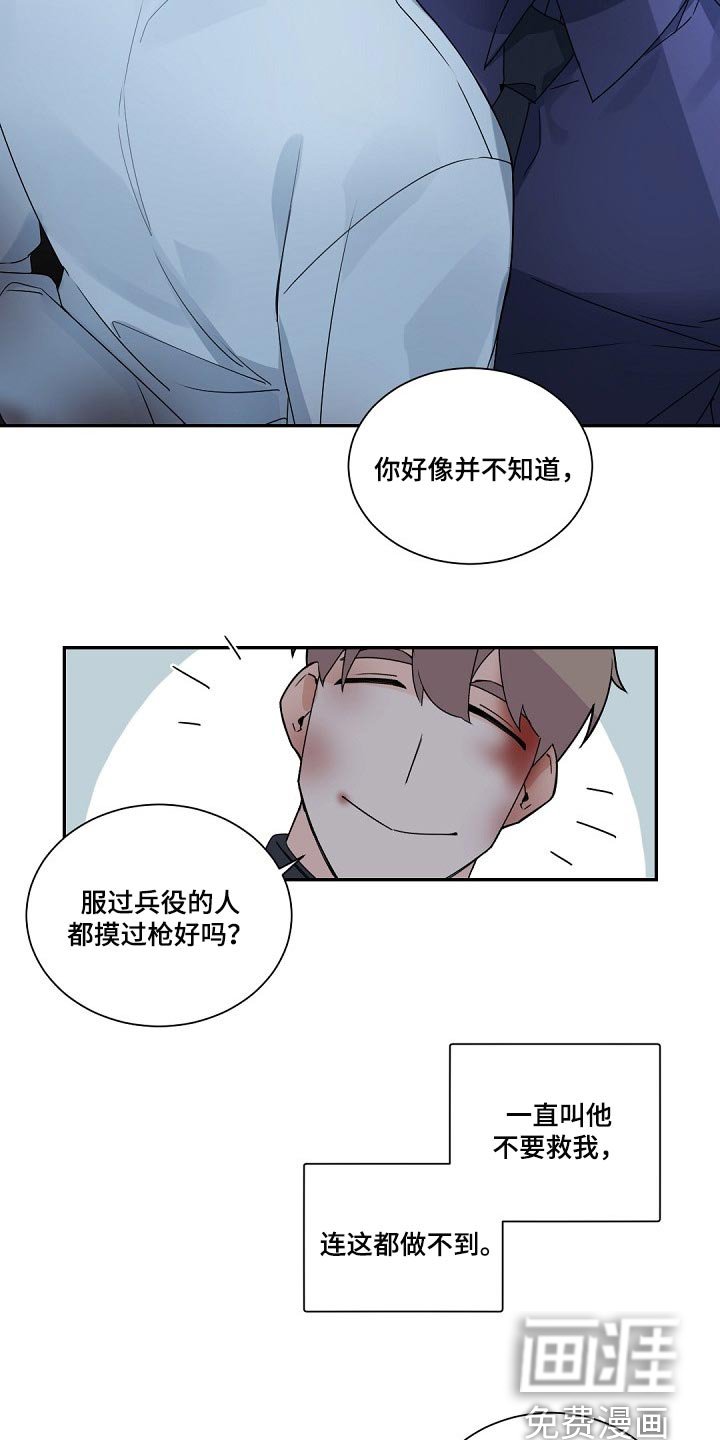 第109章：【第二季】手机录音