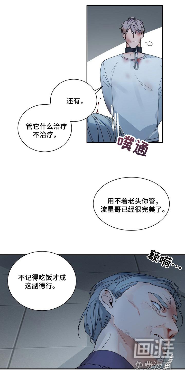 第109章：【第二季】手机录音