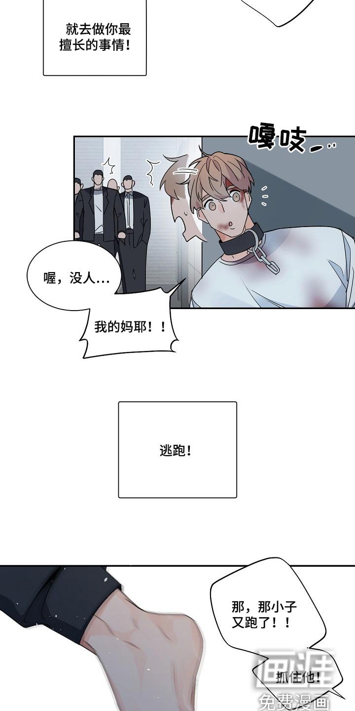 第109章：【第二季】手机录音
