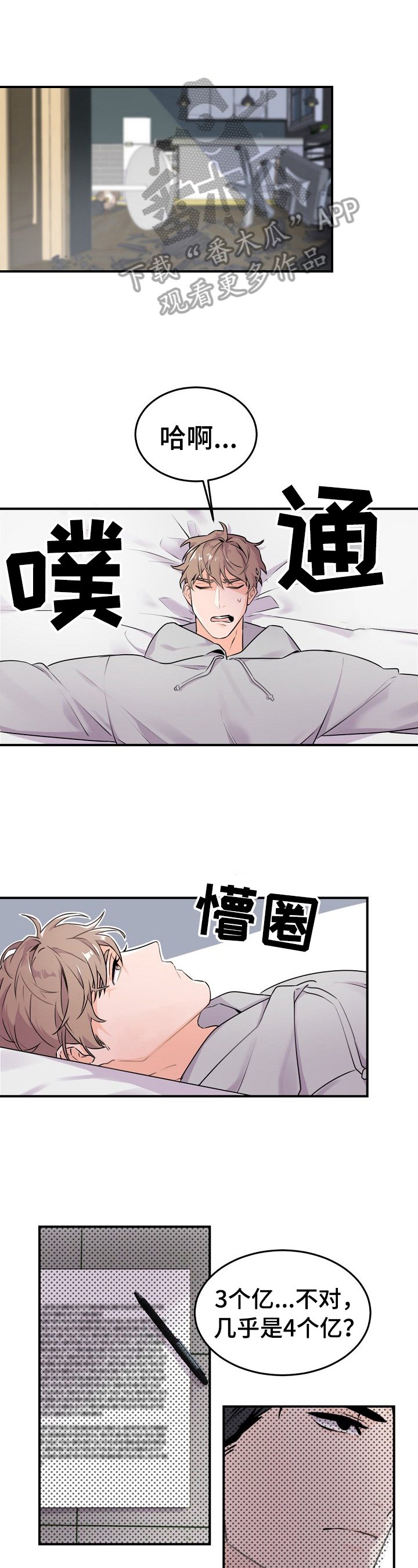 第11章：叮嘱