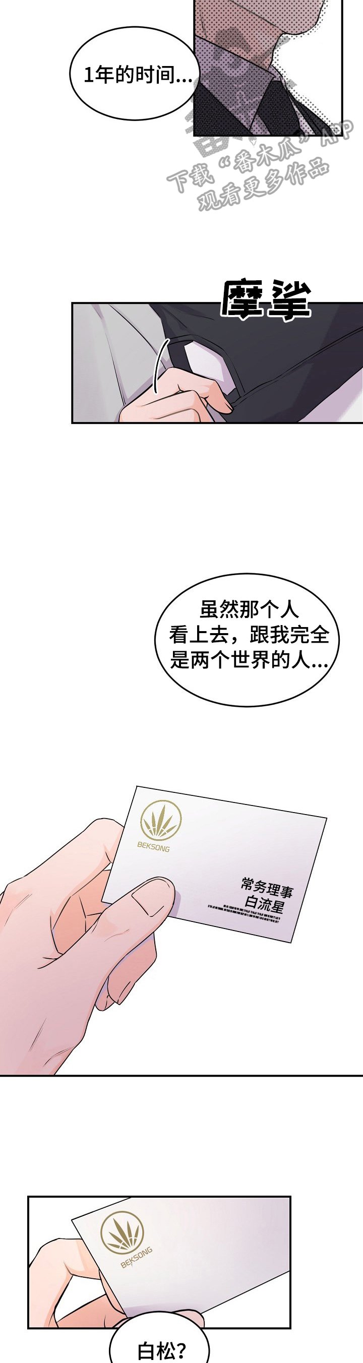 第11章：叮嘱