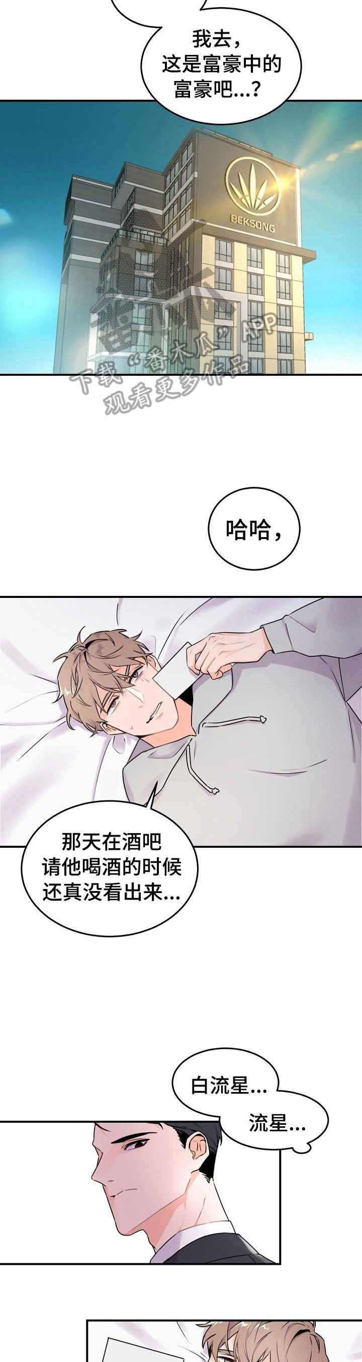 第11章：叮嘱