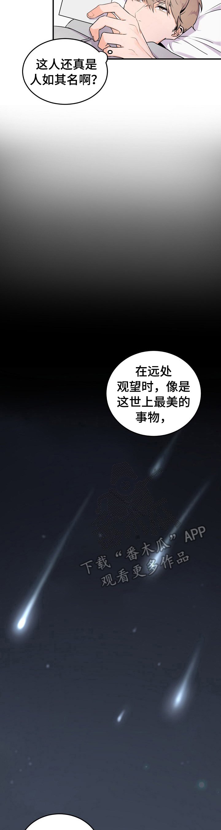 第11章：叮嘱