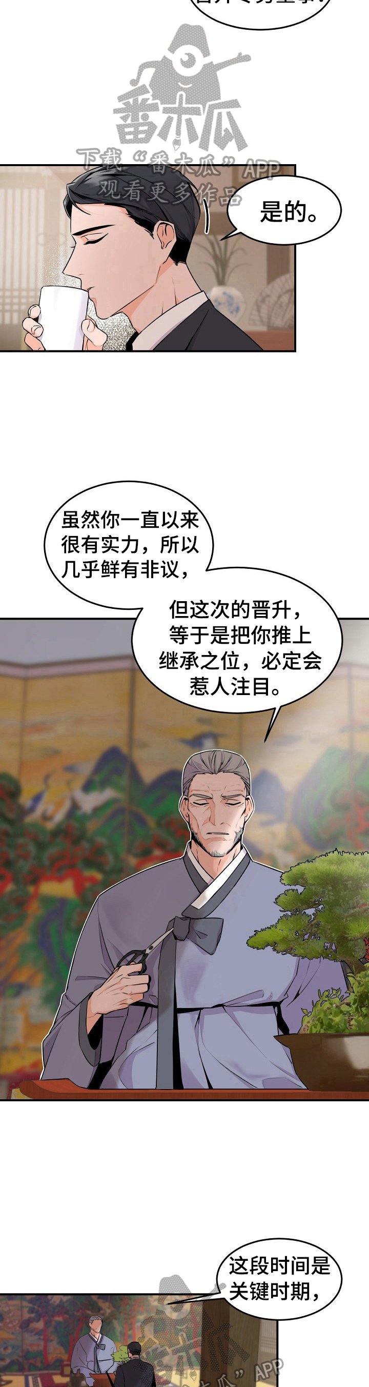 第11章：叮嘱