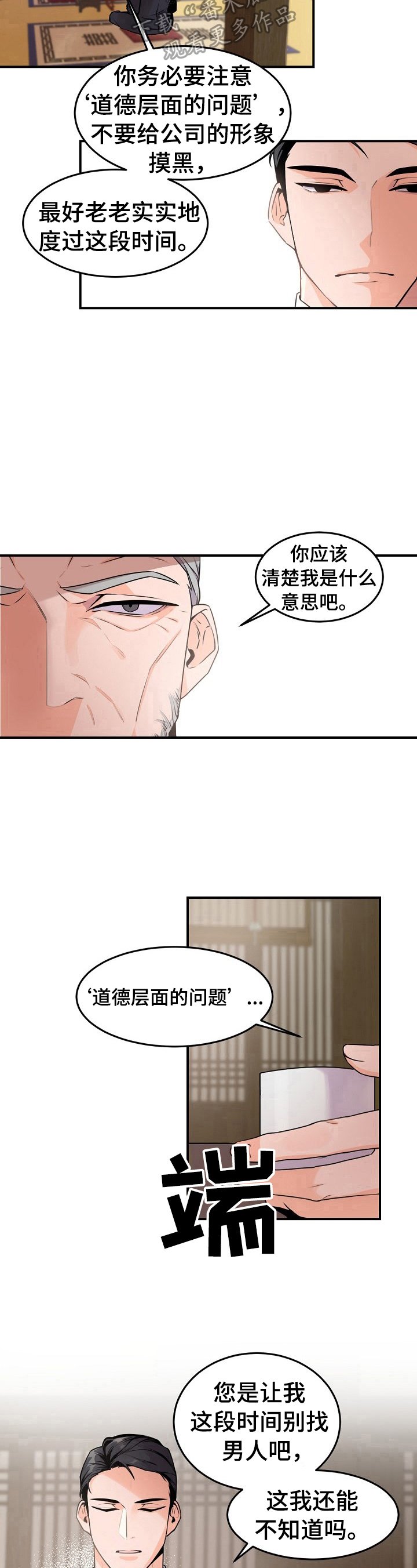 第11章：叮嘱