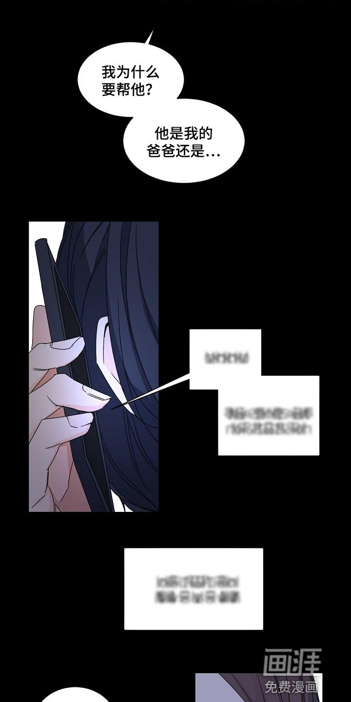 第110章：【第二季】那只狐狸在哪？