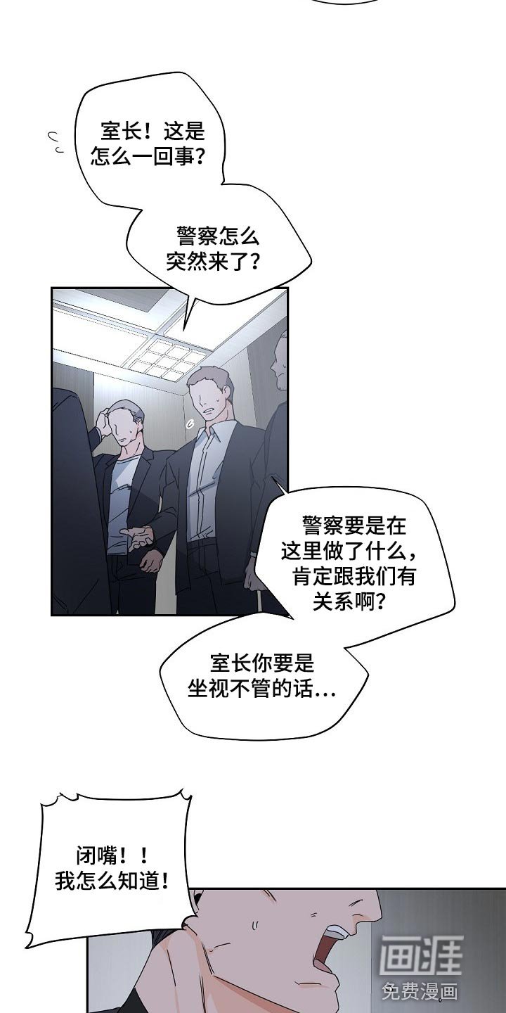 第110章：【第二季】那只狐狸在哪？