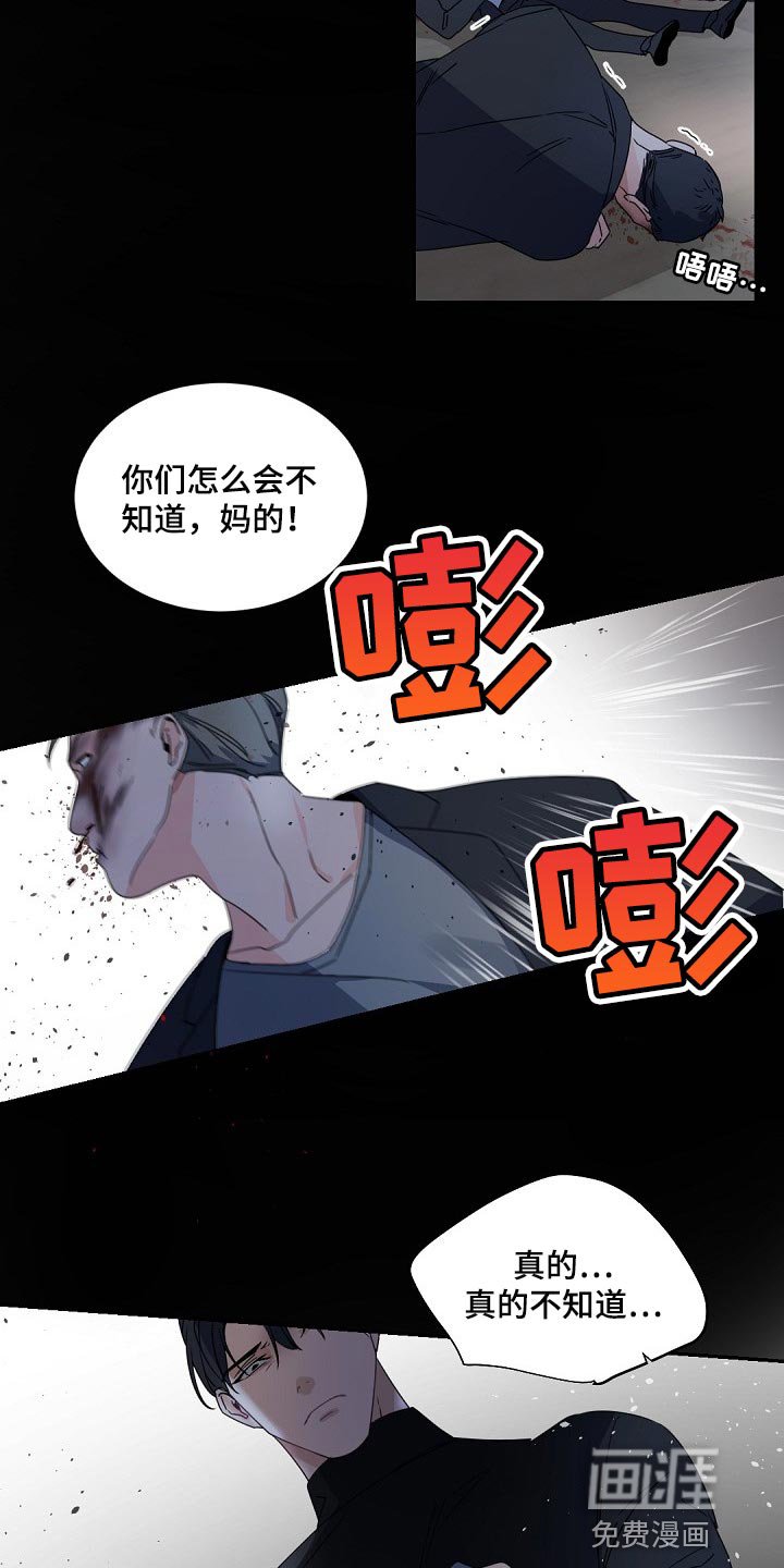 第110章：【第二季】那只狐狸在哪？
