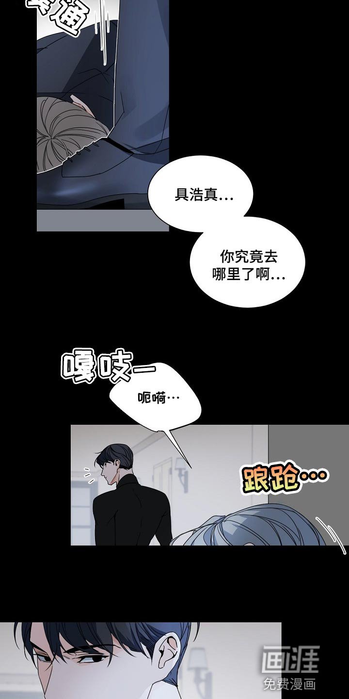 第110章：【第二季】那只狐狸在哪？