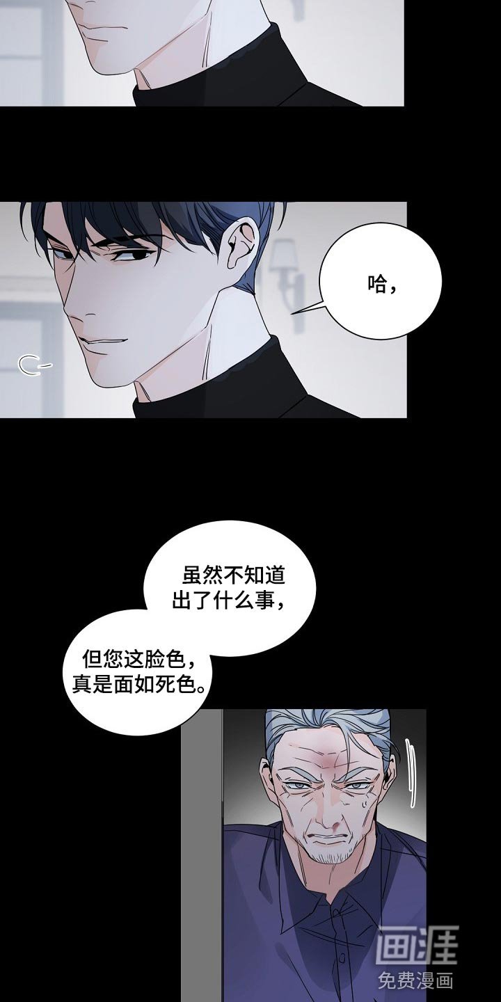 第110章：【第二季】那只狐狸在哪？