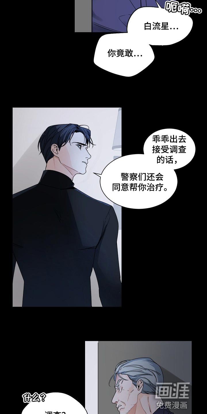 第110章：【第二季】那只狐狸在哪？