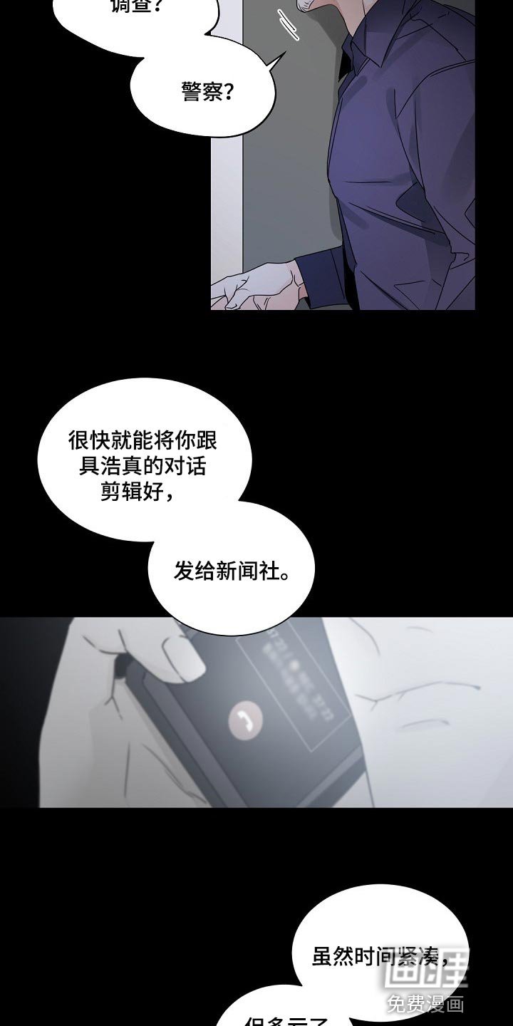 第110章：【第二季】那只狐狸在哪？