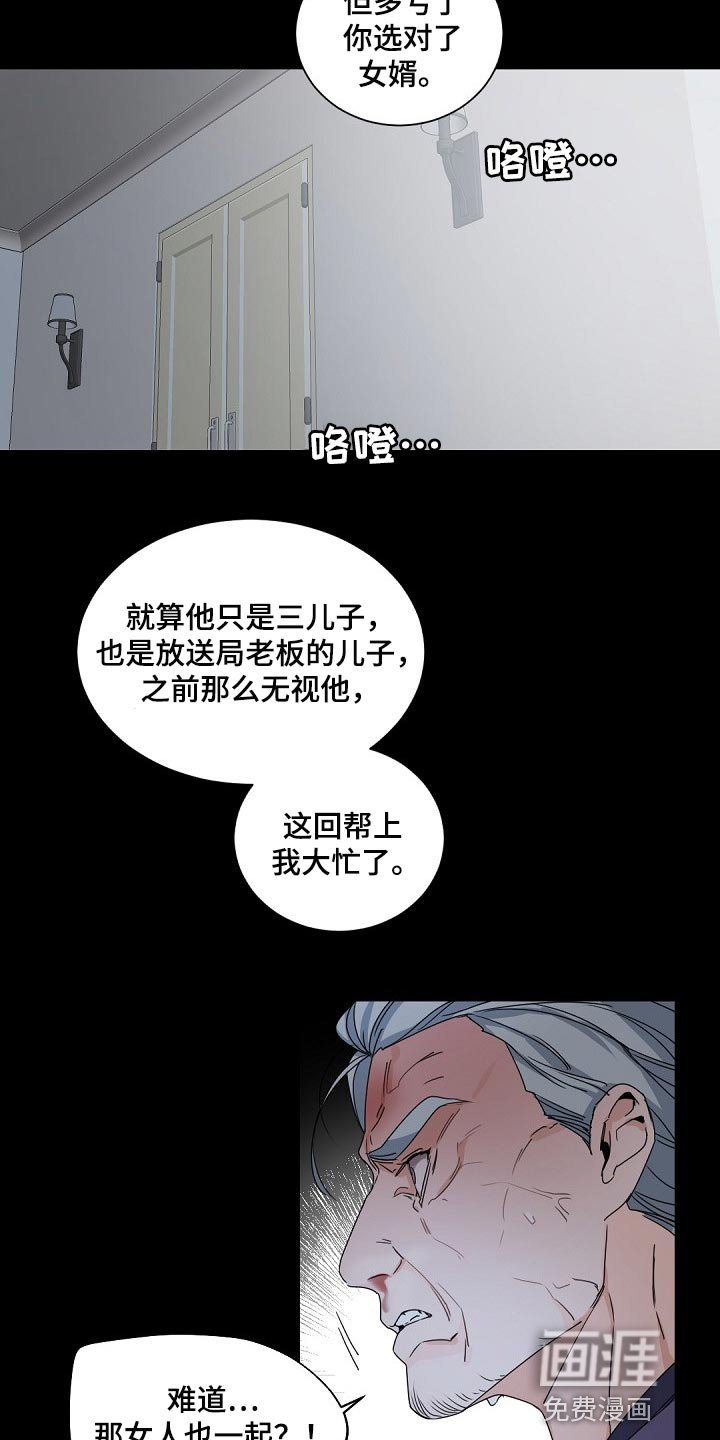 第110章：【第二季】那只狐狸在哪？