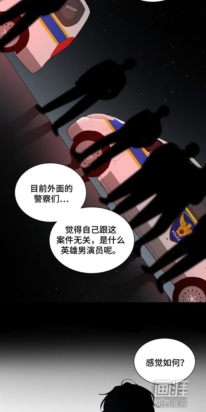 第111章：【第二季】我跟她做了交易
