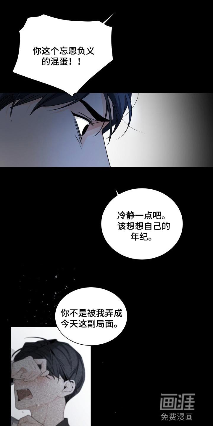 第111章：【第二季】我跟她做了交易